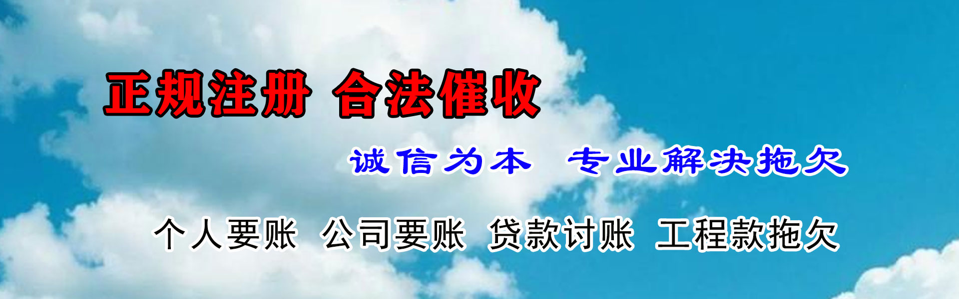 泽普清账公司