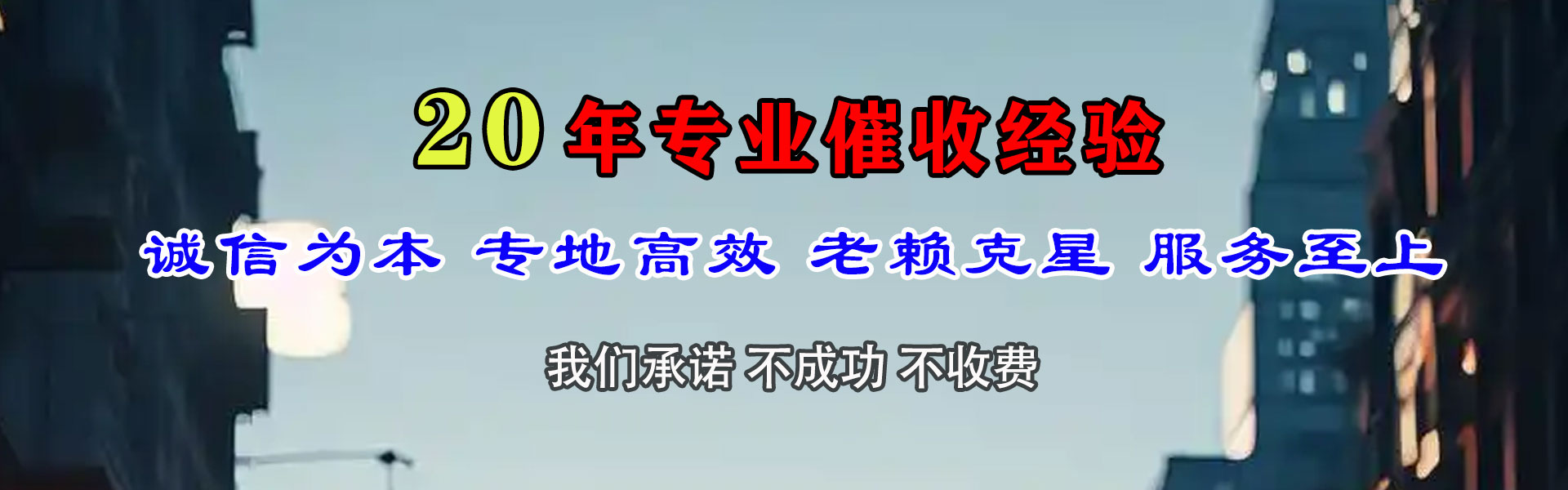 泽普清账公司