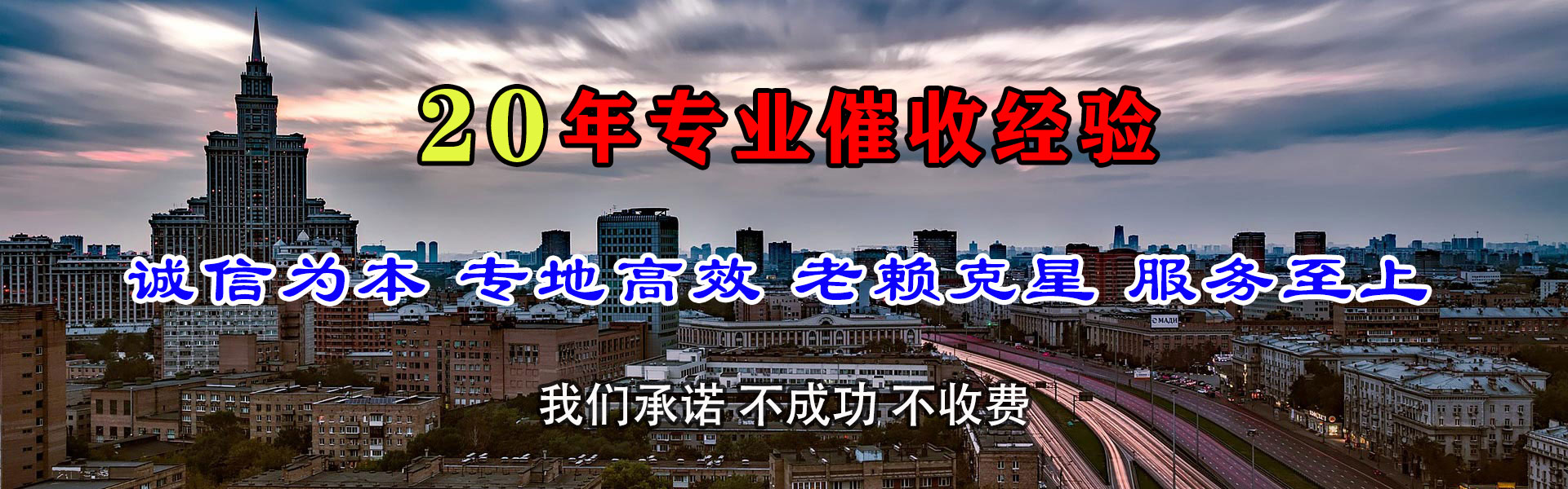 泽普讨账公司