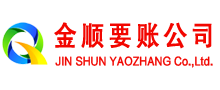 泽普清账公司